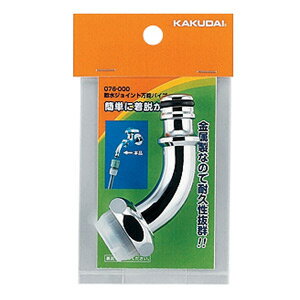 Rakuten - カクダイ 散水ジョイント万能パイプ 水栓部材 076-000
