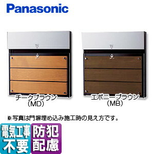パナソニック宅配ボックスコンボエフ...