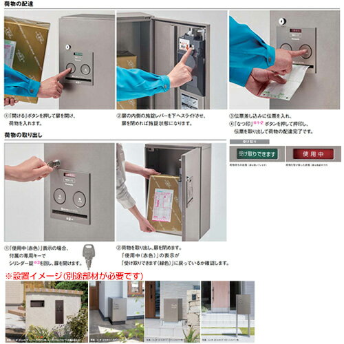 パナソニック 宅配ボックス コンボ ボックスのみ 前入 前出 FF シリンダー錠 押印...