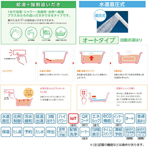 CHOFU 石油ふろ給湯器 浴室・台所リモコン+FF用給排気筒付属 オート 水道直圧式 屋内壁掛型 上方排気 強制給排気 左排気 4万キロ KIB-4771DKAF-L+KR-111V reformnext-10081575 リフォームネクスト サンプル画像2