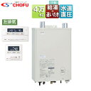 CHOFU 石油ふろ給湯器 浴室・台所リモコン+FF用給排気筒付属 給湯+強制追いだき 水道直圧式 屋内壁掛型 上方排気 強制給排気 左排気 4万キロ KIB-...