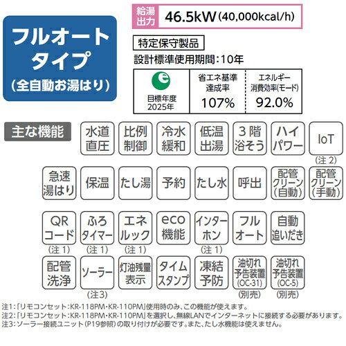 リフォームネクストのCHOFU 石油ふろ給湯器 エコフィール 本体のみ フルオート 水道直圧式 屋外壁掛型 前面排気 4万キロ EHKF-4771DKX｜アングル2