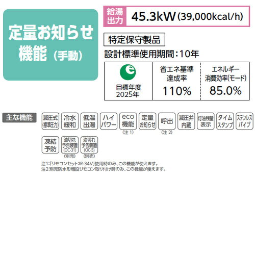 CHOFU 石油給湯器 エコフィール 台所リモ...の紹介画像2