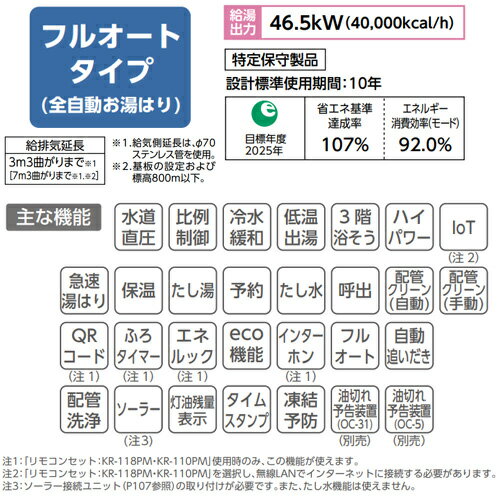 CHOFU 石油ふろ給湯器 エコフィール 本体+FF用給排気筒付属 フルオート 水道直圧式 屋内据置型 上方排気 強制給排気 4万キロ EHK-4771DXF 2