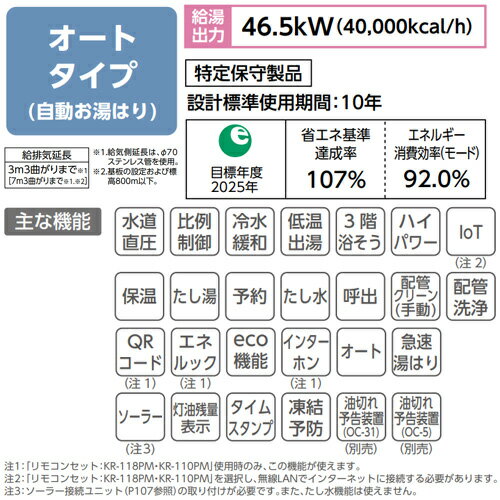 CHOFU 石油ふろ給湯器 エコフィール 本体+FF用給排気筒付属 オート 水道直圧式 屋...