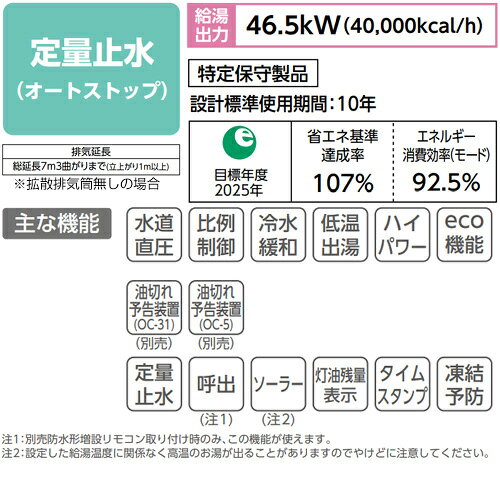 リフォームネクストのCHOFU 石油給湯器 エコフィール 本体のみ 給湯専用 オートストップ お知らせ 水道直圧式 屋外設置型 屋内据置型 4万キロ ステンレス外装 EHI-4771DSN｜アングル2