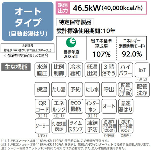 CHOFU 石油ふろ給湯器 エコフィール 浴室・台所リモコンセット オート 水道直圧式 屋外据置型 屋内据置型 4万キロ ステンレス外装 EHK-4771DSA+KR-111V