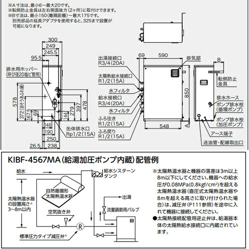 リフォームネクストのCHOFU 石油ふろ給湯器 浴室・台所リモコン付属 オート 減圧式 屋外据置型 前面排気 4万キロ ステンレス外装 太陽熱温水器接続タイプ KIBF-4567MA｜アングル3