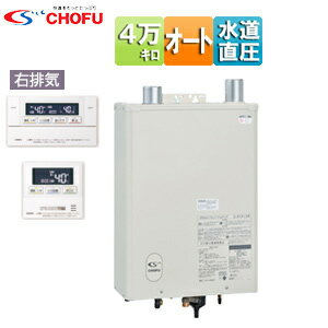 CHOFU 石油ふろ給湯器 浴室・台所リモコン+FF用給排気筒付属 ウルトラファインバブル オート 水道直圧..