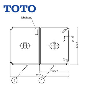 TOTO ふろふた 組みふた 2枚組 1060mm×670mm ホワイト ネオマーブバス用 ポリバス用 浴槽部材 PCF1120R#NW1