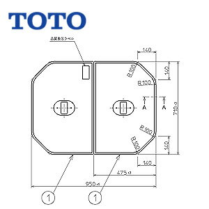 TOTO ふろふた 組みふた 2枚組 950mm×710mm ホワイト ネオマーブバス用 浴槽部材 PCF1000R#NW1