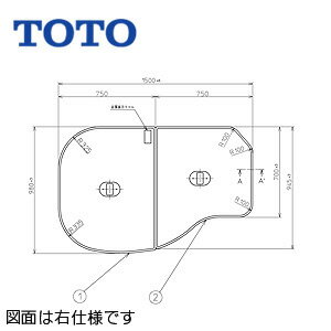 TOTO ●ふろふた 組みふた 2枚組 1500mm×980mm ホワイト ネオエクセレントバス用 浴...