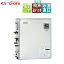CHOFU 石油ふろ給湯器 本体のみ 給湯+追いだき 手動 お知らせ 水道直圧式 屋外据置型 前面排気 4万キロ ステンレス外装 KIBF-4770DS