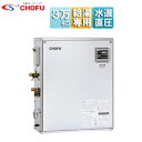 CHOFU 石油給湯器 本体のみ 給湯専用 手動 お知らせ 水道直圧式 屋外据置型 前面排気 3万キロ ステンレス外装 IBF-3970DS