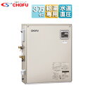 CHOFU 石油給湯器 本体のみ 給湯専用 手動 お知らせ 水道直圧式 屋外据置型 前面排気 3万キロ シャンパンゴールド IBF-3970D