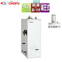 CHOFU 石油ふろ給湯器 本体のみ 給湯+追いだき 手動 お知らせ 減圧式 屋外設置型 4万キロ ステンレス外装 KIB-4567SG