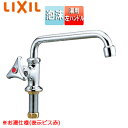 LIXIL [eBeBp֌  ݐ p nh A XpEg192mm ʒnnp LF-L14F-13-U