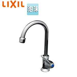 Rakuten - LIXIL ユーティリティ用蛇口 台 立水栓 自在水栓 レバー式 つる首式 泡沫 一般地寒冷地共用 LF-14ZSPF-13(65)-U-PK