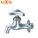 LIXIL ●ユーティリティ用蛇口 壁 横水栓 呼び径20mm 一般地寒冷地共用 LF-7-19-U