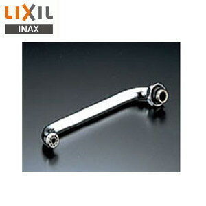 Rakuten - LIXIL 取り替え用パーツ 自在吐水口部 整流吐水 首長170mm 接続ねじ:W26山20 水栓部材 A-402