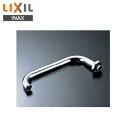 LIXIL 取り替え用パーツ 自在吐水口部 整流吐水 190mm 接続ねじ:W30山20 水栓部材 A-460