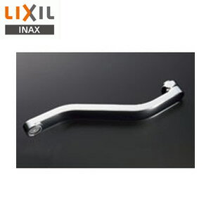 LIXIL 取り替え用パーツ 自在吐水口部 泡沫吐水 首長220mm 接続ねじ:W26山20 水栓部材 A-9652