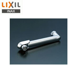 LIXIL 取り替え用パーツ 自在吐水口部 断熱キャップ付 首長220mm 接続ねじ:W26山20 水栓部材 A-3454-22