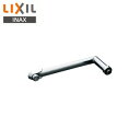 LIXIL 取り替え用パーツ 自在吐水口部 断熱キャップ付 首長260mm 接続ねじ:W30山20 水栓部材 A-3468-26