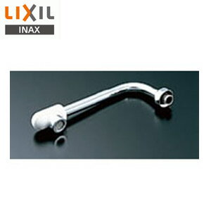 Rakuten - LIXIL 取り替え用パーツ 自在吐水口部 断熱キャップ付 首長170mm 接続ねじ:W26山20 水栓部材 A-970