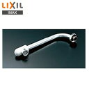 LIXIL 取り替え用パーツ 自在吐水口部 断熱キャップ付 首長190mm 接続ねじ:W30山20 水栓部材 A-975-19