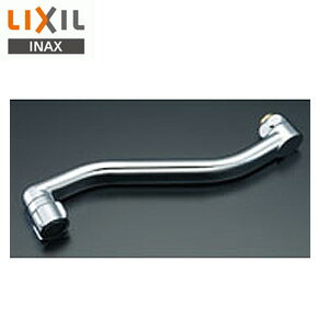 Rakuten - LIXIL 取り替え用パーツ 自在吐水口部 キッチンシャワー付 首長220mm 寒冷地仕様 接続ねじ:W26山20 水栓部材 A-7437-10