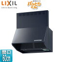 LIXIL レンジフード NBHシリーズ シロッコファン 幅60cm 総高さ70cm ブーツ型 前幕板付属 LIXILキッチン共通オプション セクショナルキッチンオプション NBH-6387