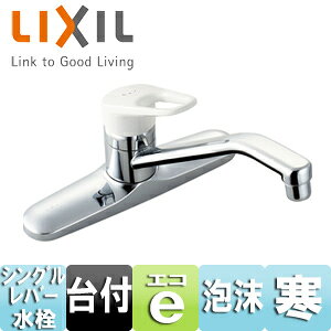 【規格・特徴】 ・呼び径:13mm ・水栓取付穴:φ24±2(2ヶ) ・吐水口長さ260mm ・湯水芯々:203mm ・エコハンドル ・泡沫 ・抗菌ハンドル ・寒冷地 【商品説明】 ツーホールタイプのシングルレバー混合水栓です。 # リクシル ツーホール ノルマーレ エコハンドル 抗菌ハンドルLIXILSF-HE430SYNA