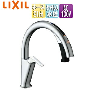 LIXIL キッチン用蛇口 ナビッシュ 台 H6 タッチレス水栓 自動水栓 ハンズフリー 浄水器ビルトイン ホース引出式 AC100V 一般地 JF-NAH461SY(JW)