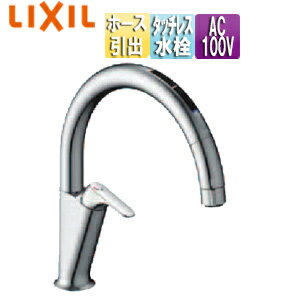 LIXIL キッチン用蛇口 ナビッシュ 台 A7 タッチレス水栓 自動水栓 エコセンサー付 ホース引出式 AC100V 一般地 SF-NAA471SYのサムネイル