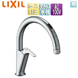 Rakuten - LIXIL キッチン用蛇口 ナビッシュ 台 A5 タッチレス水栓 自動水栓 ホース引出式 AC100V 寒冷地 SF-NAA451SYN