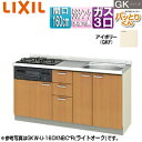 LIXIL ●フロアユニット(流し台) パッとりくんGK ラウンド56シンク 間口160cm 水栓取付穴なし ホーロートップガスコンロ付(カラー:ブラック) ア...