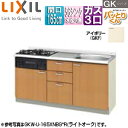 LIXIL ●フロアユニット(流し台) パッとりくんGK ラウンド56シンク 間口165cm 水栓取付穴なし ホーロートップガスコンロ付(カラー:ブラック) ア...