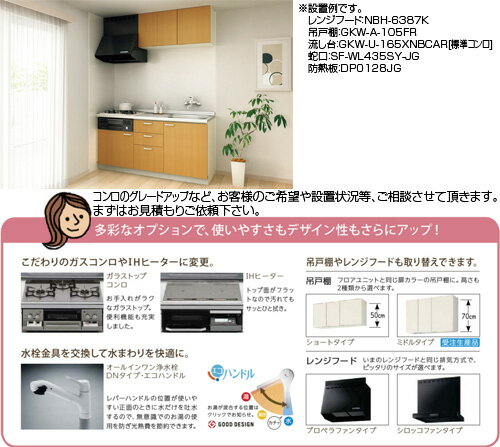 LIXIL フロアユニット(流し台) パッとりくんGK フランジ付ジャンボシンク 間口240cm ホーロートップガスコンロ付(カラー:ブラック) ライトオーク GKW-U-240RNBG* 3