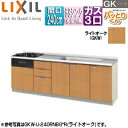 LIXIL ●フロアユニット(流し台) パッとりくんGK ラウンド68シンク 間口240cm 水栓取付穴なし ホーロートップガスコンロ付(カラー:ブラック) ラ...