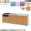 LIXIL ●フロアユニット(流し台) パッとりくんGK フランジ付ジャンボシンク 間口250cm ホーロートップガスコンロ付(カラー:ブラック) ライトオーク...