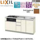 LIXIL ●フロアユニット(流し台) パッとりくんGX ラウンド56シンク 間口170cm 水栓取付穴なし ホーロートップガスコンロ付(カラー:ブラック) ラ...