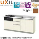 LIXIL フロアユニット(流し台) パッとりくんGX ラウンド68シンク 間口180cm 水栓取付穴なし ホーロートップガスコンロ付(カラー:ブラック) ライ...