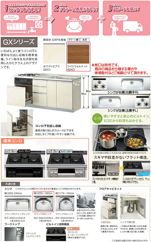 LIXIL フロアユニット(流し台) パッとりくんGX ラウンド68シンク 間口180cm 水栓取付穴なし ホーロートップガスコンロ付(カラー:ブラック) ライトウォルナット GXC-U-180SNAG* 2