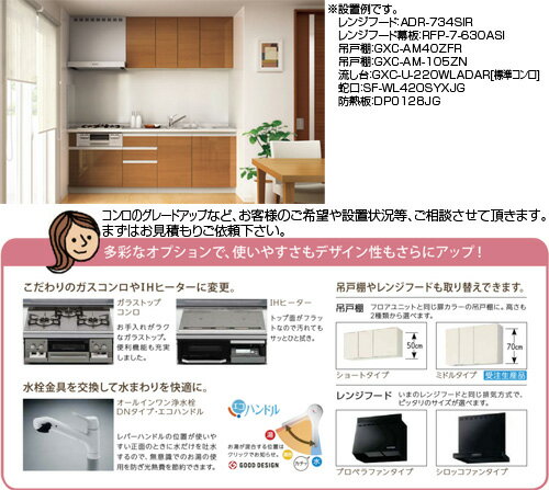LIXIL フロアユニット(流し台) パッとりくんGX ラウンド68シンク 間口180cm 水栓取付穴なし ホーロートップガスコンロ付(カラー:ブラック) ライトウォルナット GXC-U-180SNAG* 3