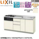 LIXIL フロアユニット(流し台) パッとりくんGX ラウンド68シンク 間口180cm 水栓取付穴なし ホーロートップガスコンロ付(カラー:ブラック) ホワ...
