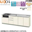 LIXIL ●フロアユニット(流し台) パッとりくんGX ラウンド68シンク 間口250cm 水栓取付穴なし ホーロートップガスコンロ付(カラー:ブラック) ホ...