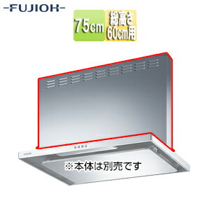 乐天商城 - 富士工業株式会社 前幕板 幅75cm 総高さ60cm用 シルバーメタリック レンジフード部材 MPB-7565 SI
