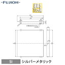 富士工業株式会社 横幕板 幅26.4cm 総高さ70cm用 シルバーメタリック レンジフード部材 YMP30-345 SI