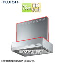 富士工業株式会社 前幕板 幅75cm 総高さ60cm用 シルバーメタリック レンジフード部材 MP-754 SI